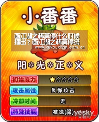 画江湖之杯莫停什么时候播出?画江湖之杯莫停终极预告-爱游戏体育全站(图1) 爱游戏娱乐