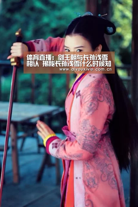 体育直播
