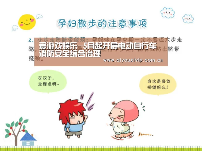 爱游戏娱乐