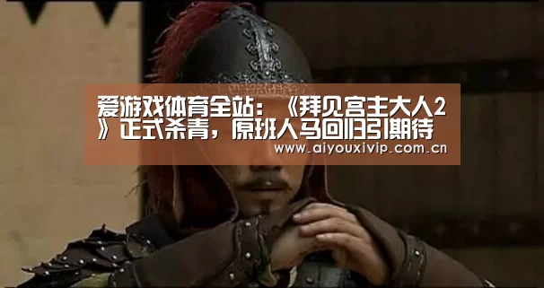 爱游戏娱乐