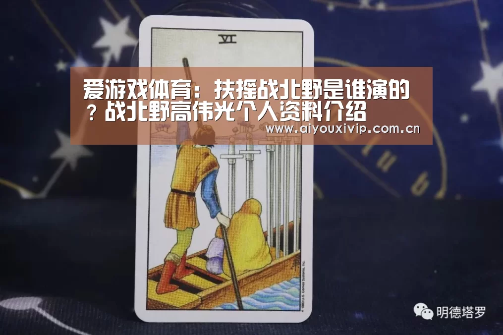 爱游戏娱乐