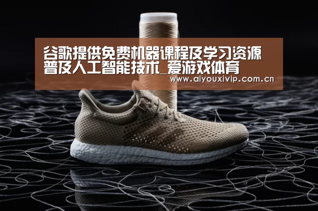 爱游戏体育