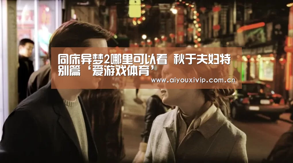 爱游戏娱乐