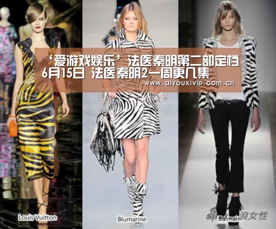 ‘爱游戏娱乐’法医秦明第二部定档6月15